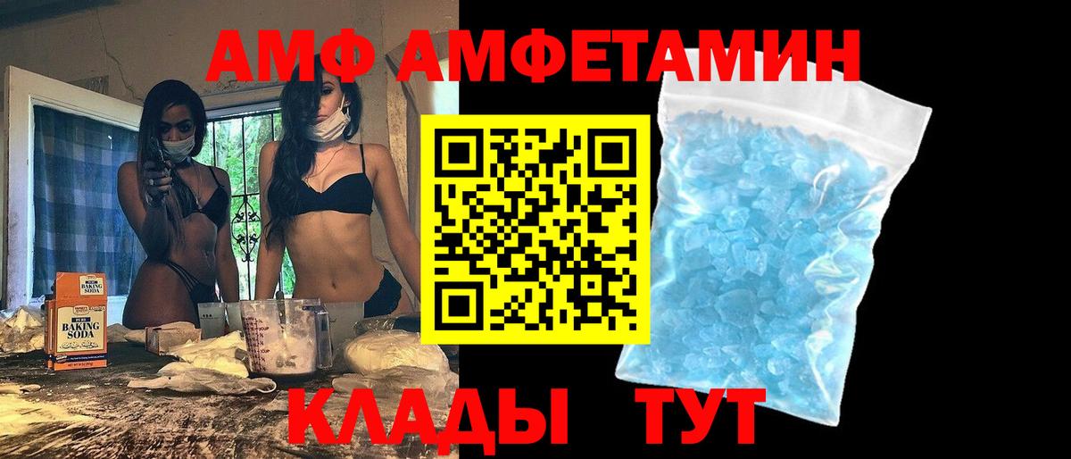 АМФЕТАМИН Premium  Вход с VPN  Отрадное 