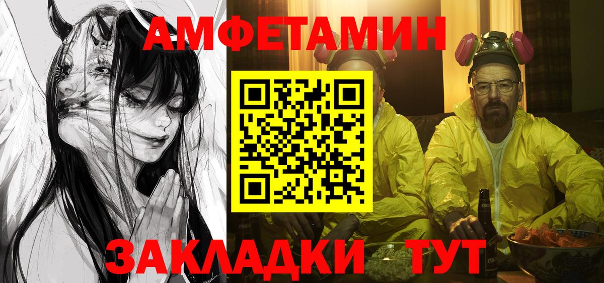 Amphetamine 97% Отрадное