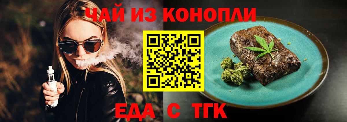 Печенье с ТГК конопля  Вход с VPN  Отрадное 
