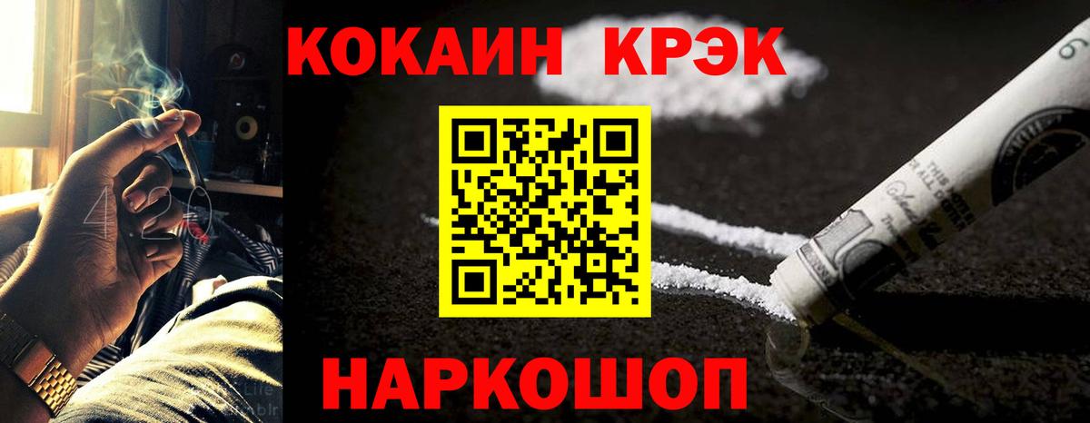 Cocaine 99% Отрадное