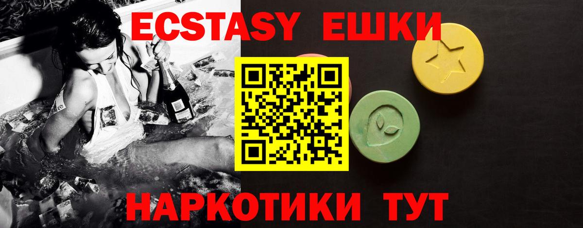 Экстази Cube  Ecstasy  МЕГА ссылки  сколько стоит  ЭКСТАЗИ Punisher  Вход с VPN  Отрадное 