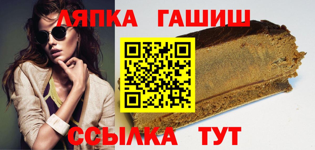 ГАШ ice o lator Отрадное
