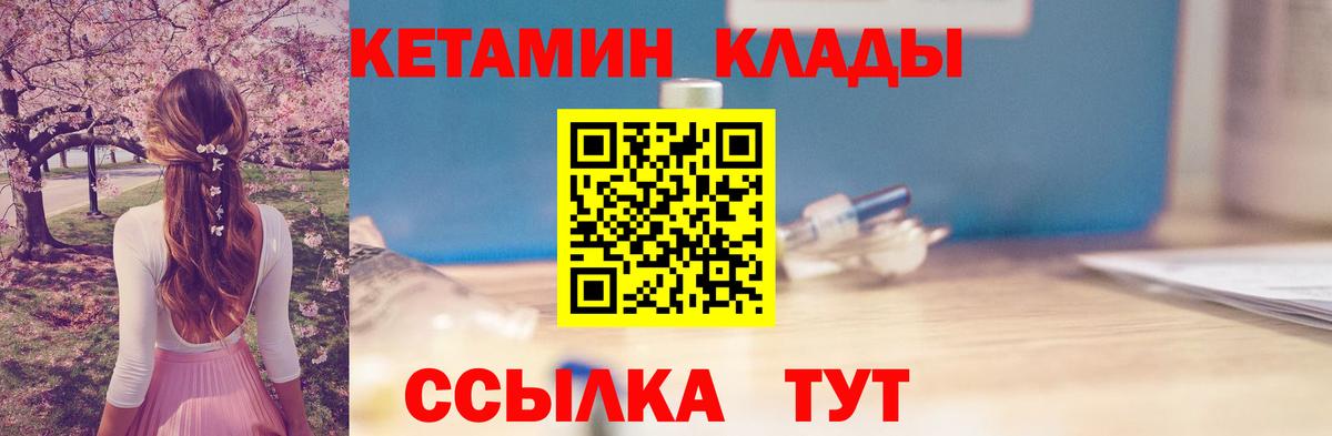 Отрадное  Кетамин VHQ  Вход с VPN  Кетамин ketamine 