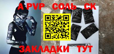 сатива Рузаевка