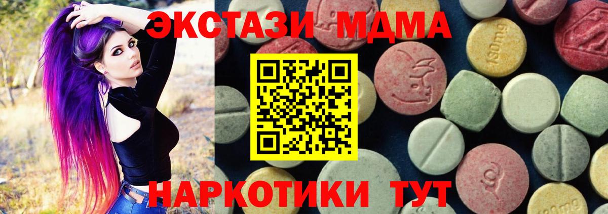 МДМА  Вход с VPN  МДМА VHQ  Отрадное  МДМА Molly 