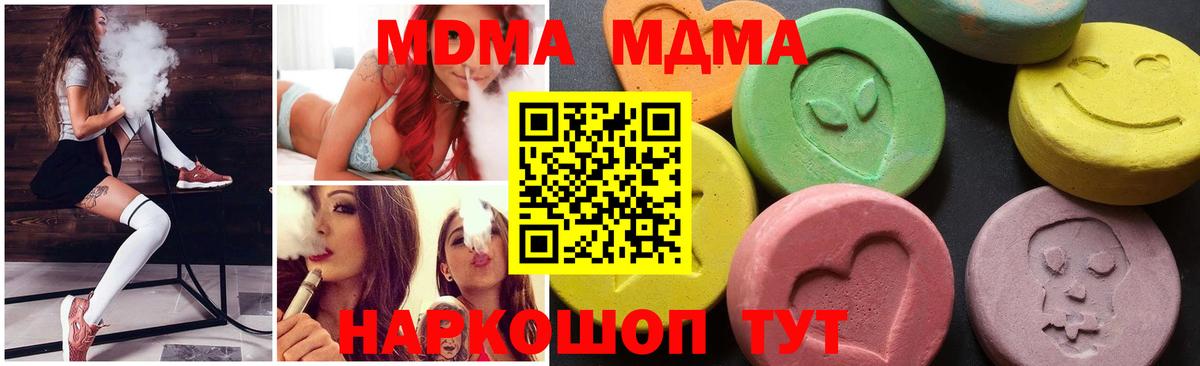МДМА crystal Отрадное