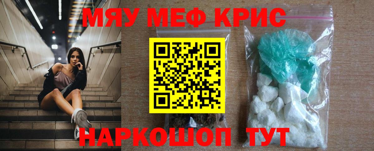 Отрадное  Мефедрон VHQ  Мефедрон  Мефедрон 4 MMC  Вход с VPN 