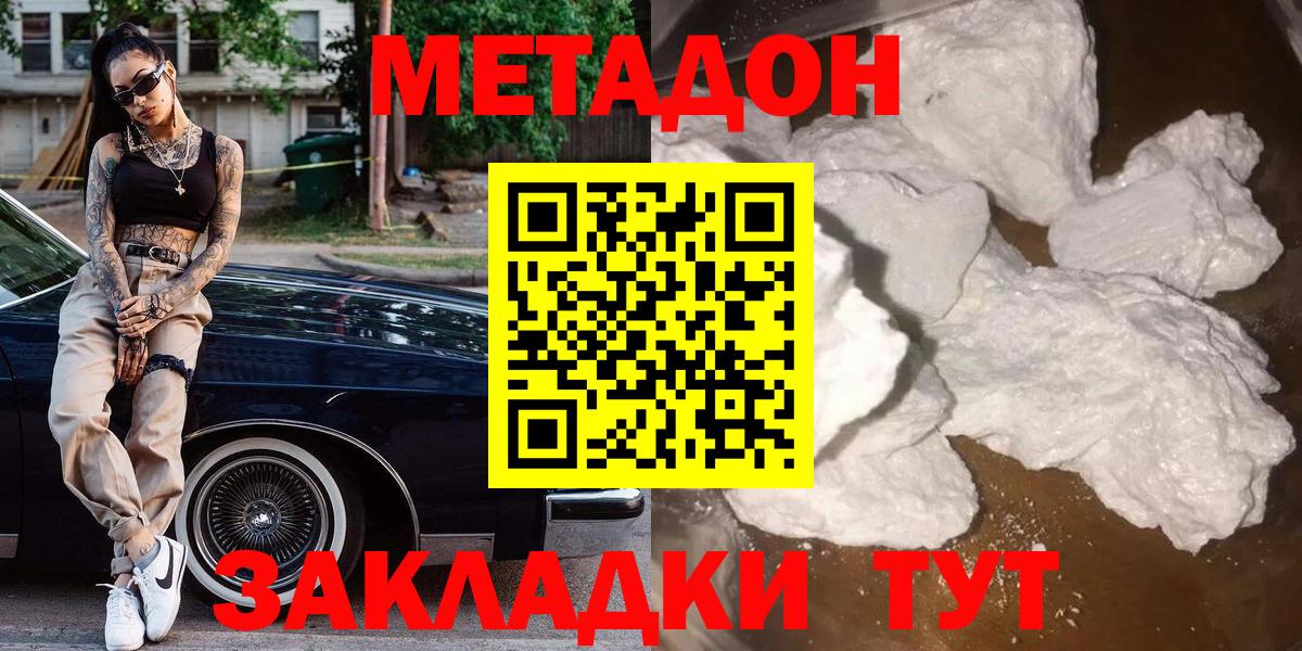 APVP СК кристаллы  МАРИХУАНА  Вход с VPN  Меф МЯУ МЯУ  ГАШ  Мефедрон   Отрадное  COCAIN 