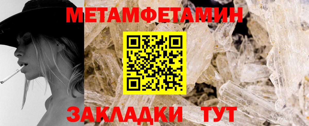 Первитин пудра Отрадное