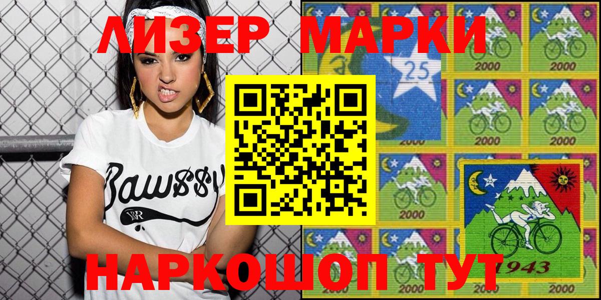Наркотические марки 1,8мг Отрадное