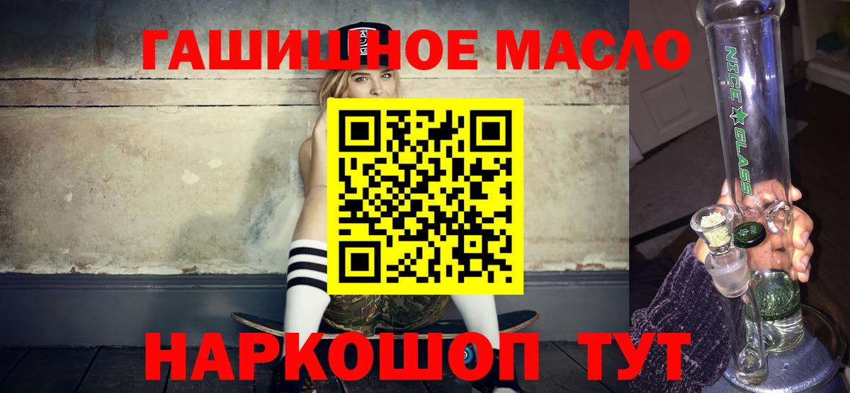 Дистиллят ТГК гашишное масло Отрадное