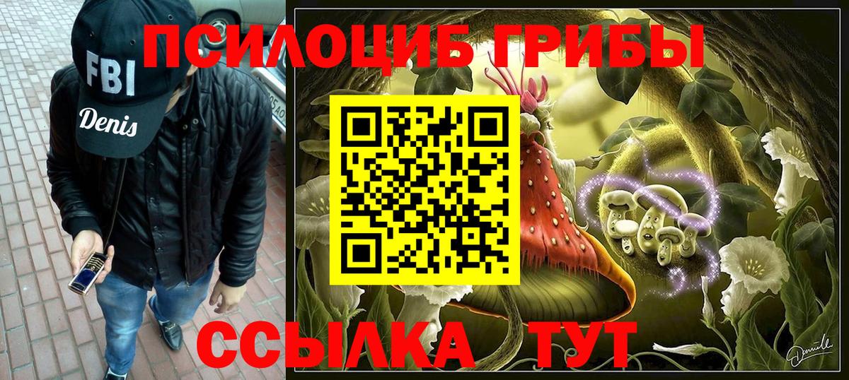 Галлюциногенные грибы Magic Shrooms Отрадное